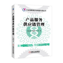 供應(yīng)鏈管理