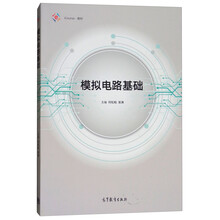 模擬電路基礎(chǔ)