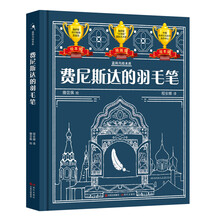 羽毛筆