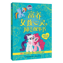 小馬寶莉書