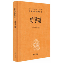 中華經(jīng)典名著