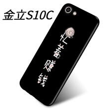 金立S10新款