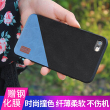 莫凡（Mofi） iphone6/6s Plus 手機(jī)殼/保護(hù)套