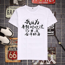 痛仰（tongyang） 短袖 男士T恤 01 S，XL，XS，L，XXL，M，XXXL