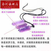 吊墜,吊墜,水晶柱,水晶柱,怎么樣