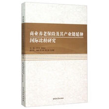 養(yǎng)老保險(xiǎn)