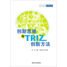 創(chuàng)新思維