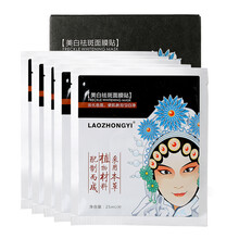 保濕祛斑面膜