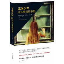 玉米