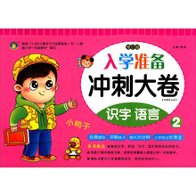 入學準備