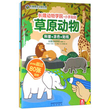 動物套裝