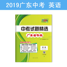 天利38套2019中考