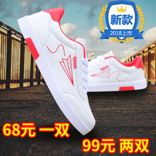咔獅瀾男士單雙：N69白紅 41