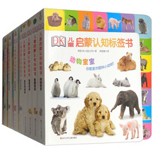 dk兒童書