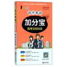加分寶