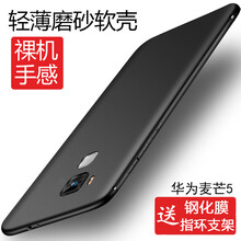 旭行 麥芒5/G9plus 手機(jī)殼/保護(hù)套