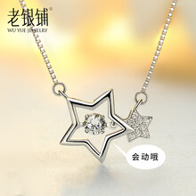 s925銀五角星項(xiàng)鏈