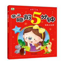 晨風童書