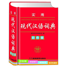 現(xiàn)代漢語