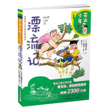 山
