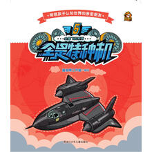飛機機