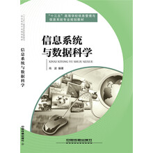 數據科學