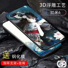 傾度（QINGDU） 紅米6 手機(jī)殼/保護(hù)套