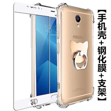 艾派客（AIPAIKE） 魅藍(lán)note5 手機殼/保護(hù)套