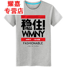 ECTIC 短袖 男士T恤 灰T穩(wěn)住能贏 