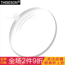 礫石（Thiseson）防輻射眼鏡防輻射，近視