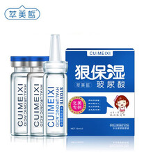 修護精萃液