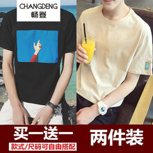 暢登（CHANGDENG） 短袖 男士T恤 藍天黑+水杯杏+襪子 