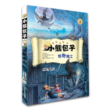 小熊包子系列