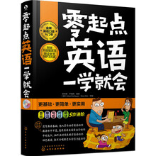 一學就會