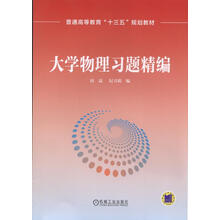 大學(xué)物理習(xí)題