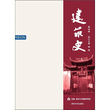 建筑史