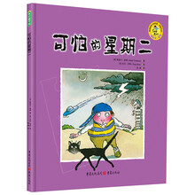 熊孩子