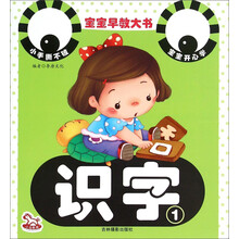 寶寶早教大書