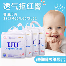 香港紙尿片