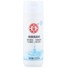 大寶潔面乳 220ml