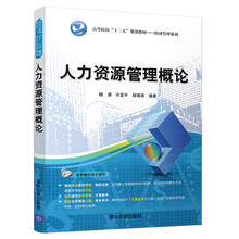 十三五