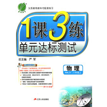 八上人教版