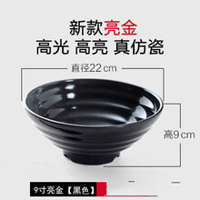 塑料9寸