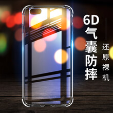 森的（sende） AppleiPhone6s 手機(jī)殼/保護(hù)套