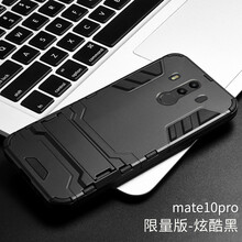 臻殼 華為mate10pro 手機(jī)殼/保護(hù)套