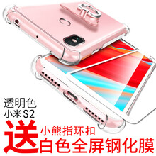 VASQUE 紅米S2 手機殼/保護套