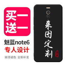 魅藍note6系統(tǒng)