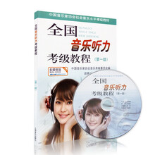 聽力教程1