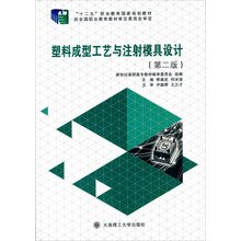 塑料模具