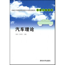 汽車工程